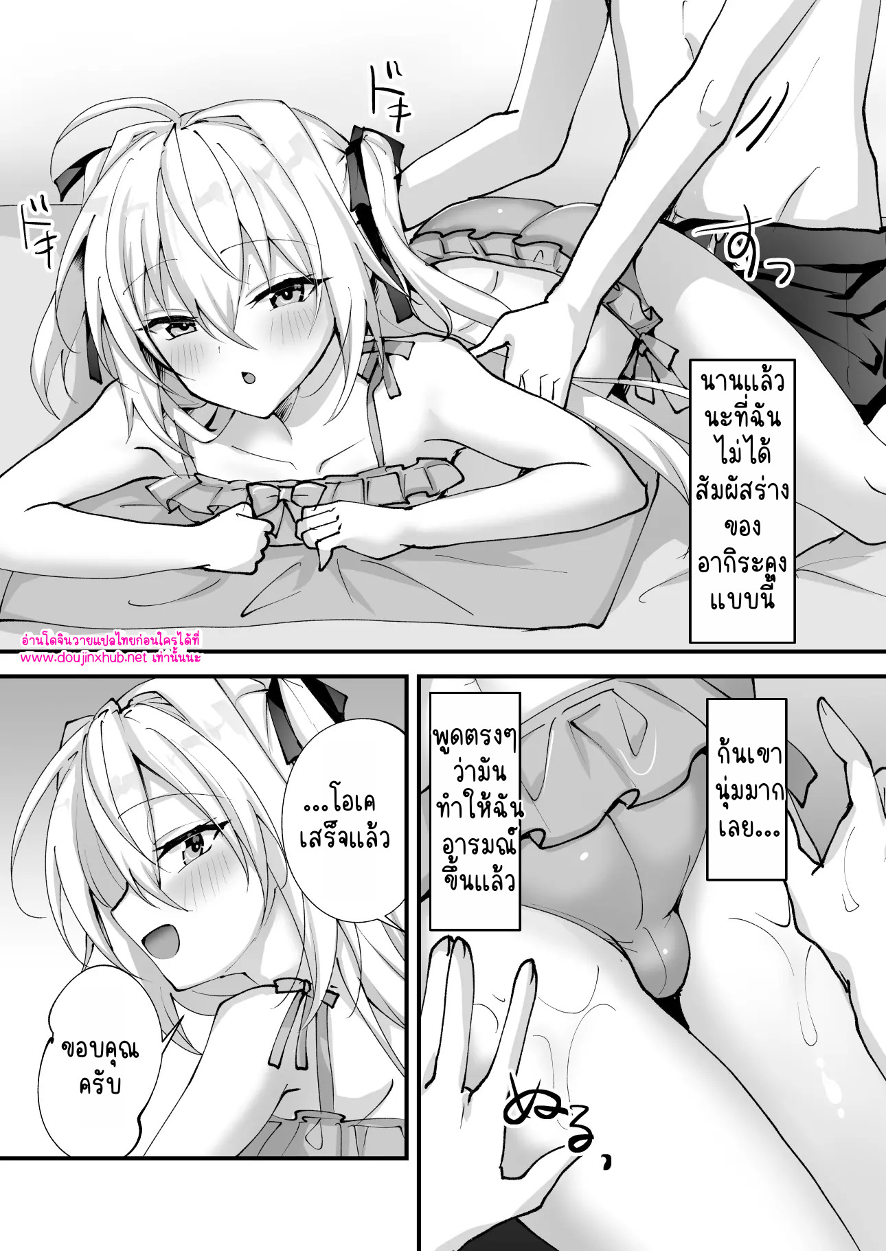 ไปเที่ยวกับหนุ่มน้อยจอมซน-9